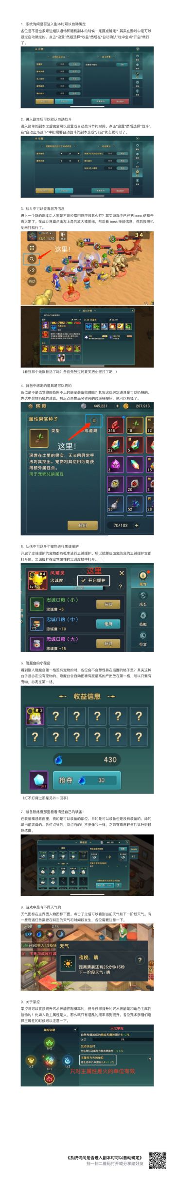 游戏中不容易发现的冷知识