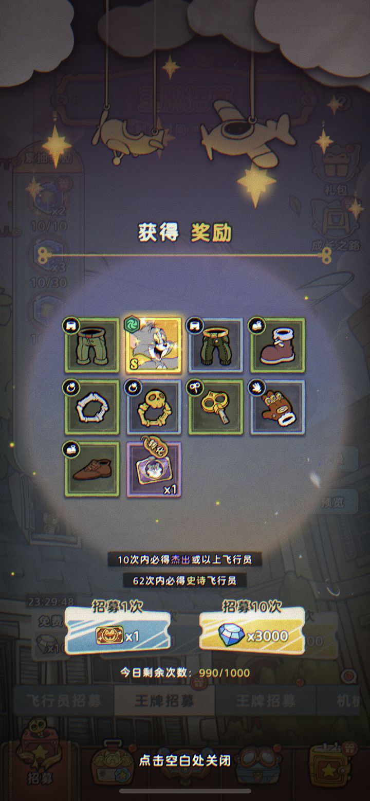 10连一次出[表情_举手][表情_举手][表情_举手]截图