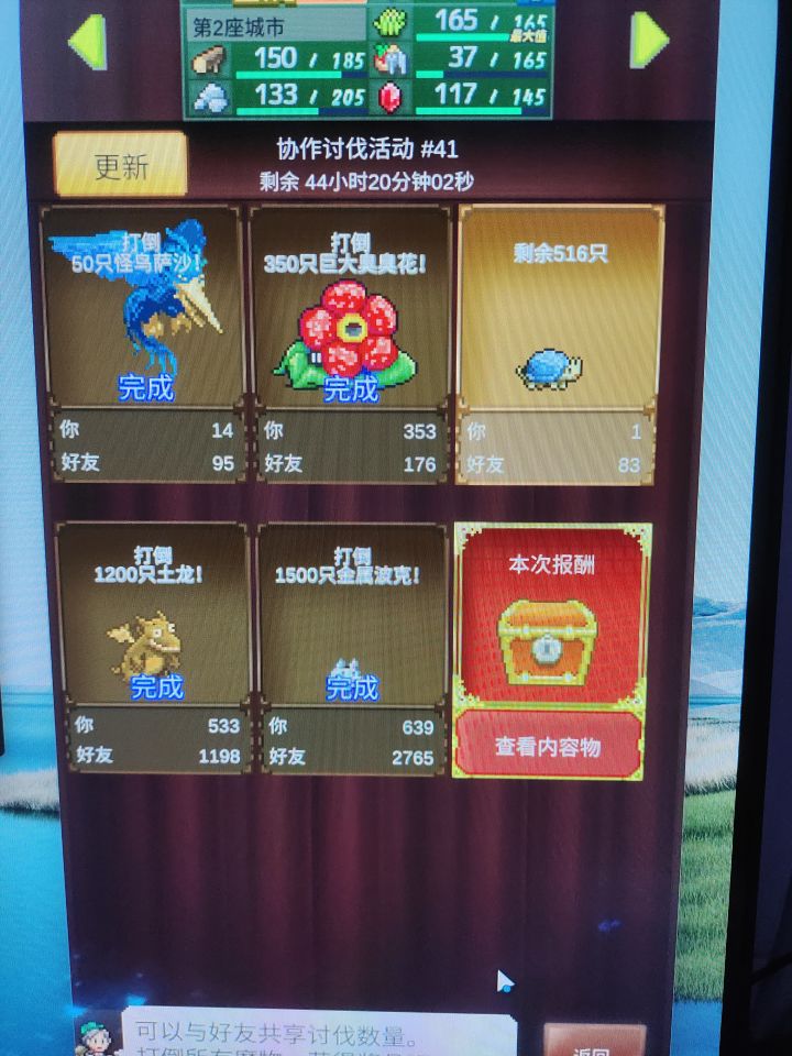 讨伐互助，ID:109634074截图