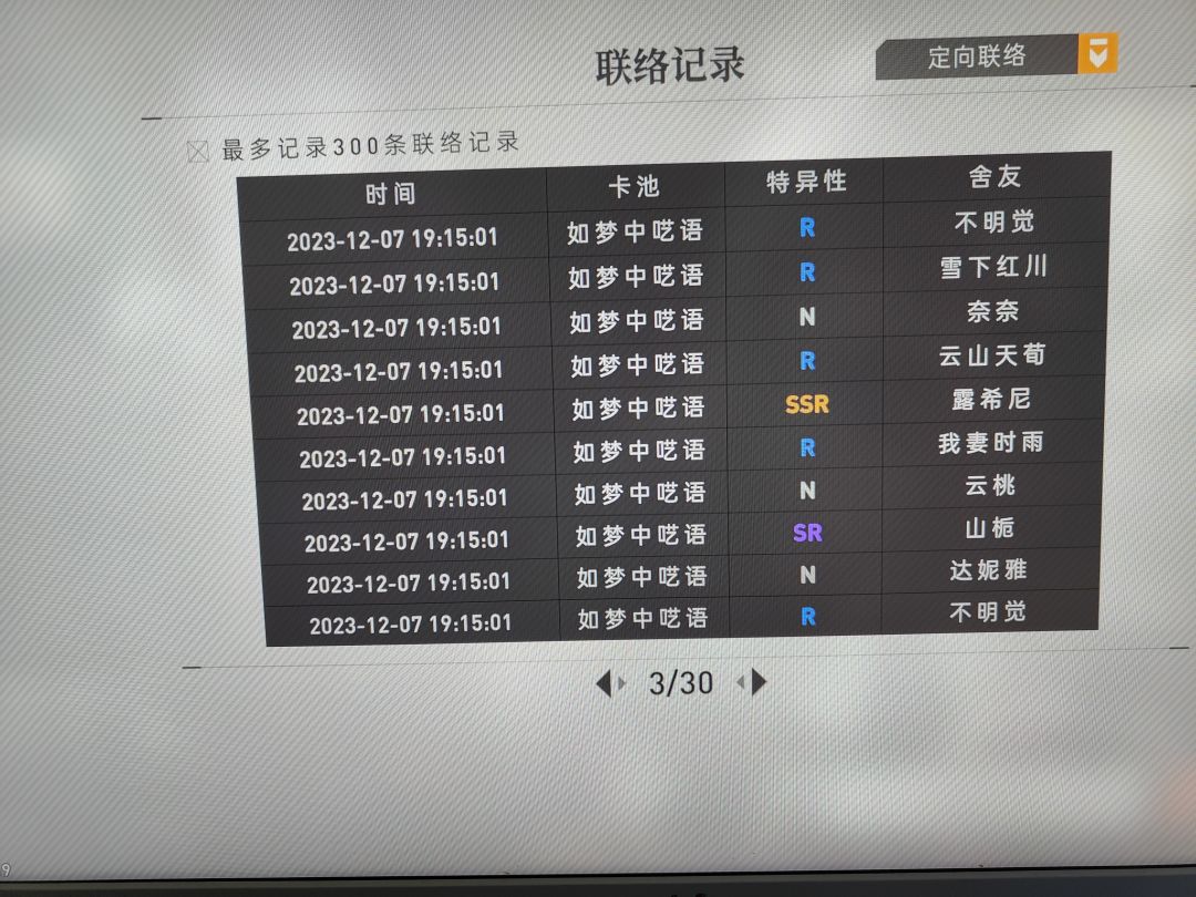 玩了这么多年的游戏终于欧了一次 1