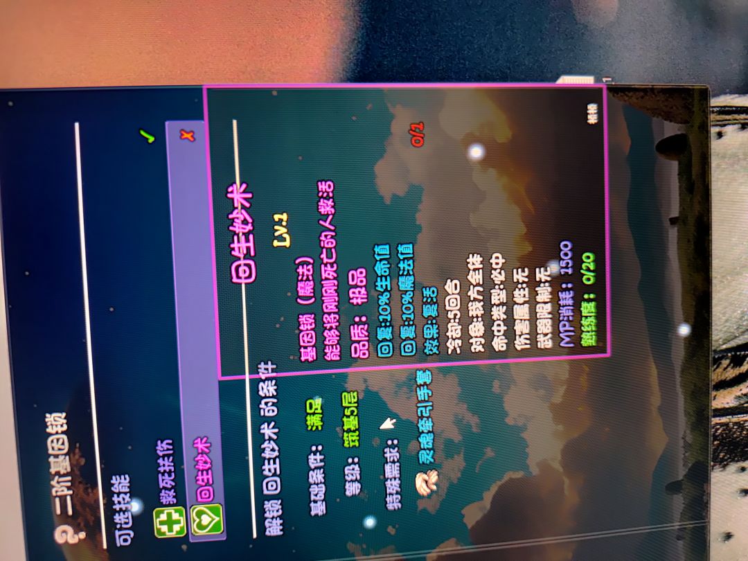 基因锁怎么搞到 1