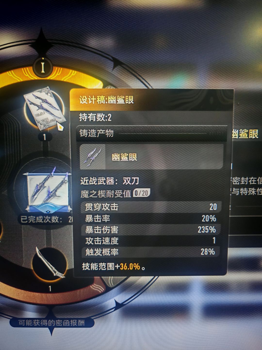 这武器配件爆率一坨 2