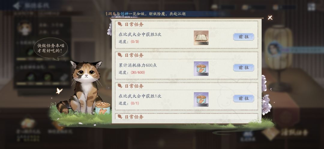 猫德学院活动解析截图