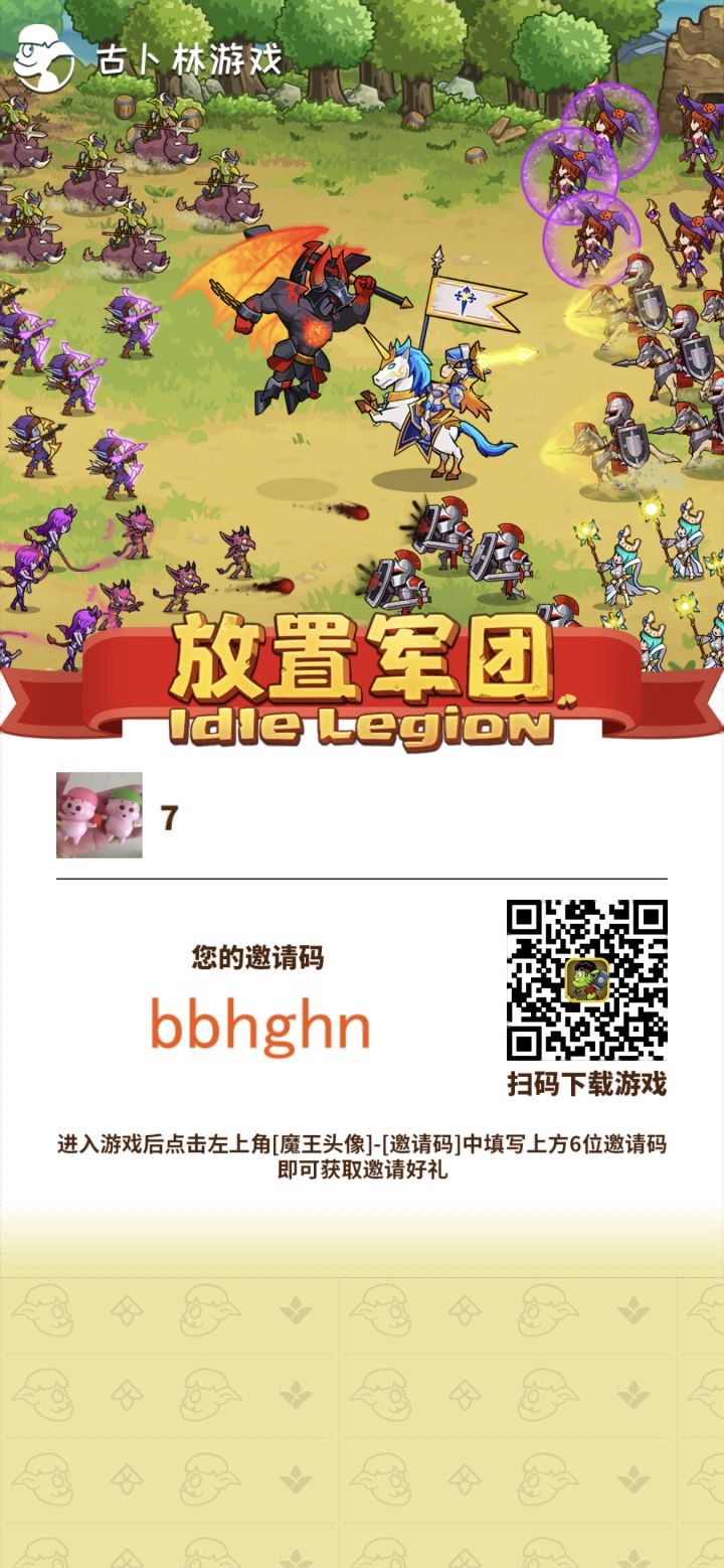12月最新邀请码:bbhghn截图