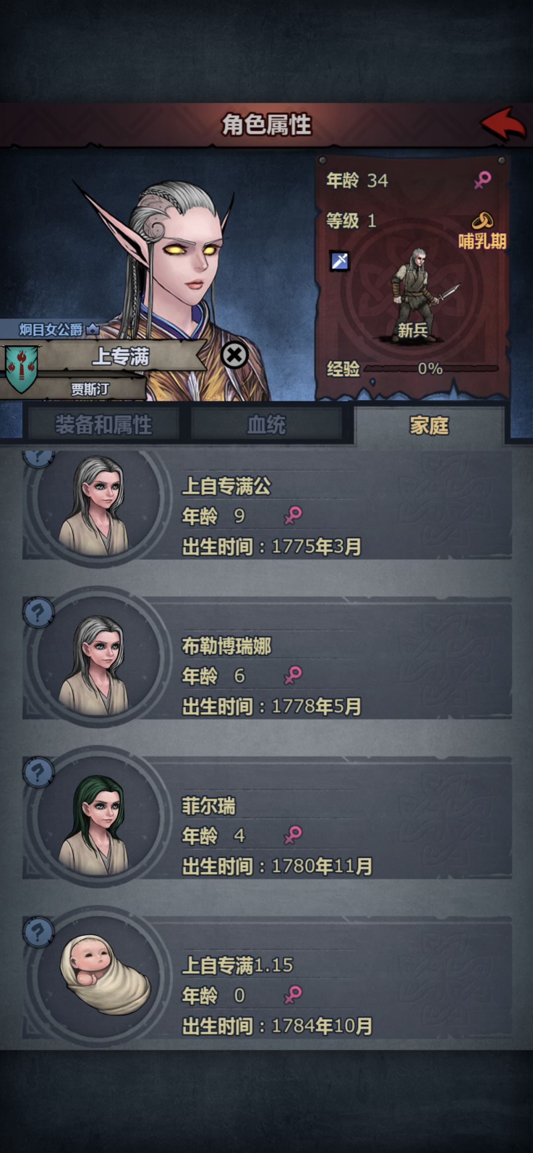 奇怪的生子机制？ 2
