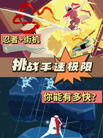 刃心，竟然复活了❗挑战手速极限