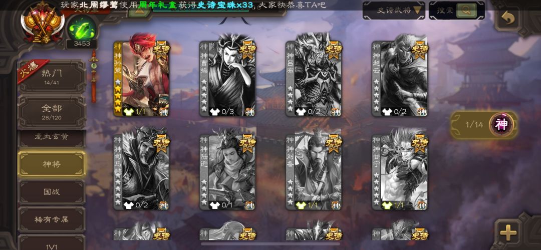 求大将军评估2700官服价格贵不贵?天宫全有 7