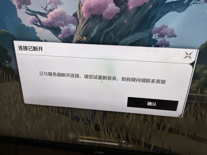 pc端一直闪退截图