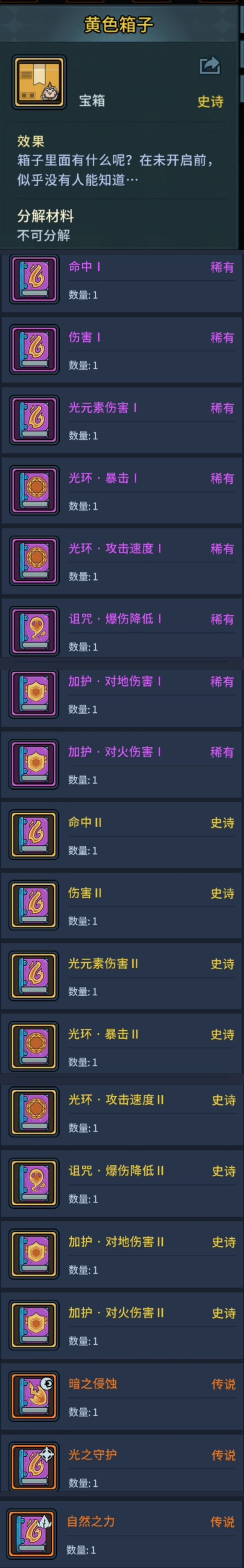 宠物技能书 3