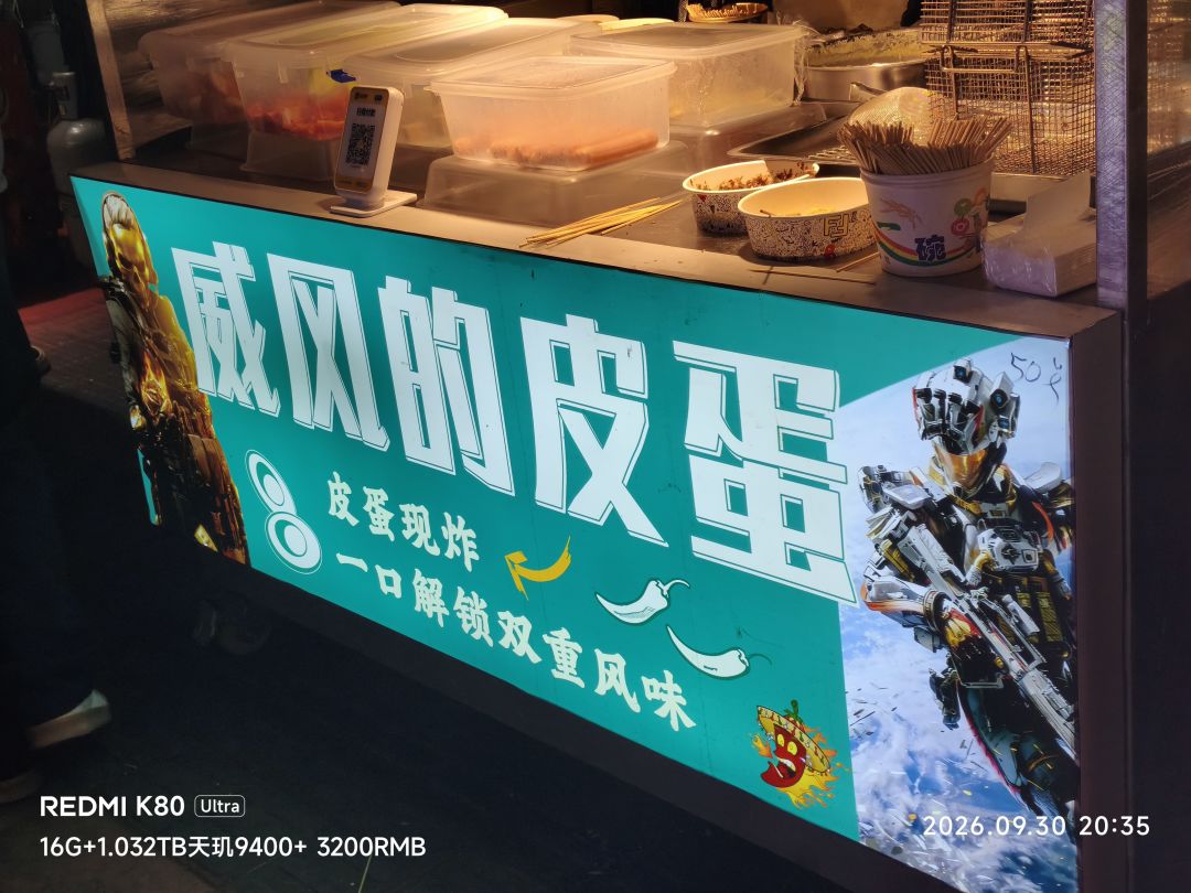 《威龙的蛋》 1