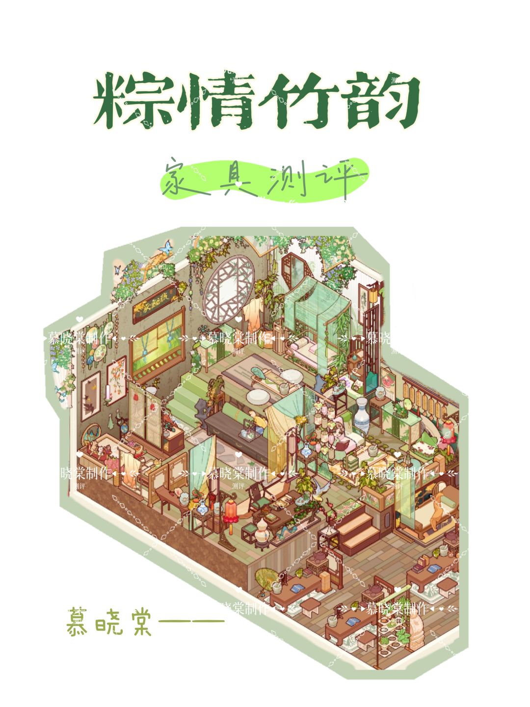 【套间测评第二期】_粽情竹韵截图