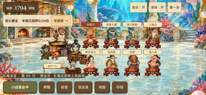 更新公告截图