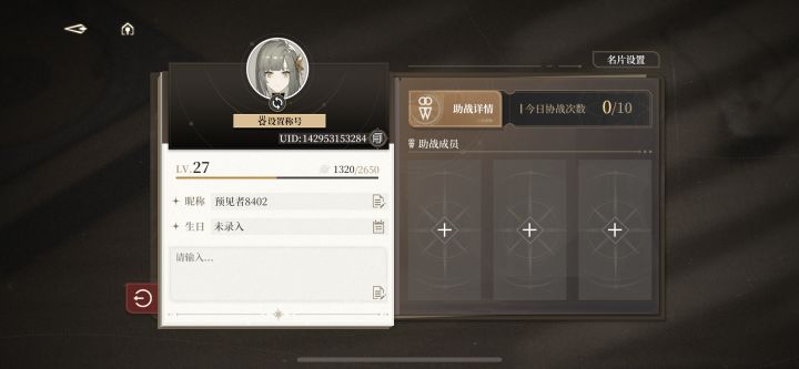 有没有加好友的截图