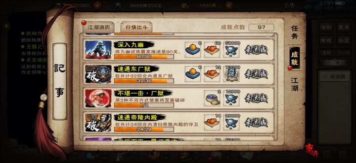 求大佬指点阵容截图