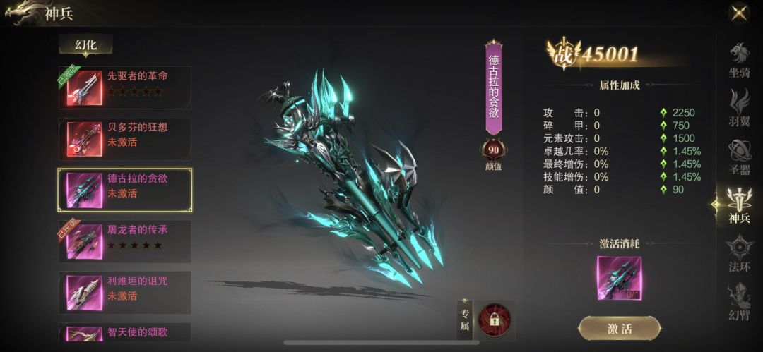 神域纪元 2