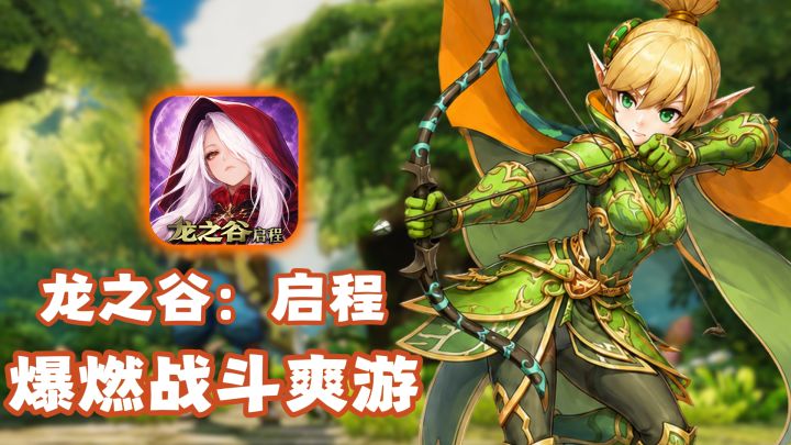 为什么这游戏能火16年?果然玩10分钟就能爱上是有原因的!截图