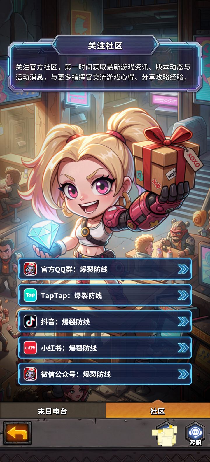 爆裂防线|构筑末日防线,迎战无尽尸潮截图