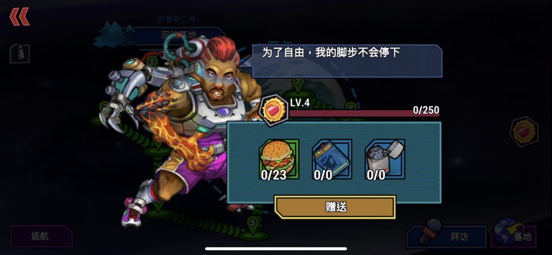 太空资源表 3