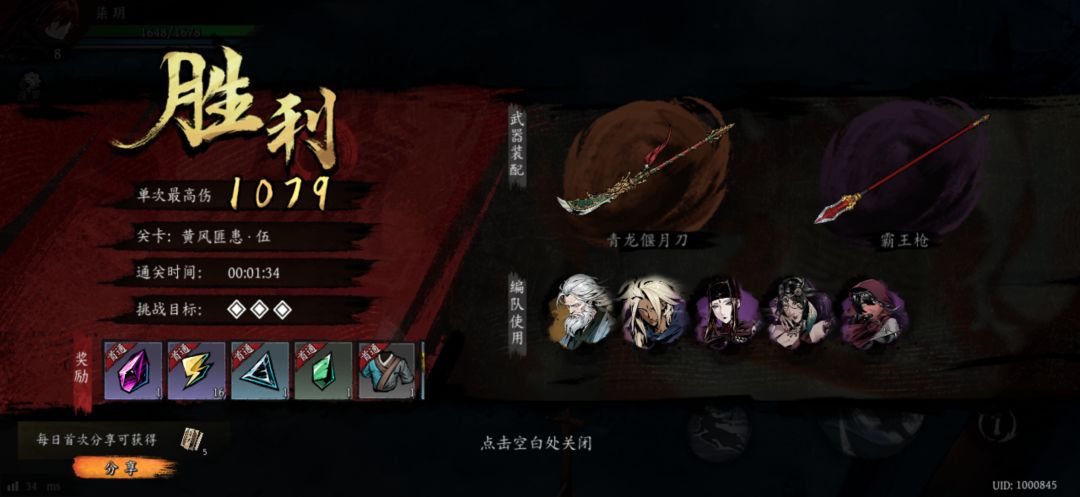 打卡!我的日常闯关! 1