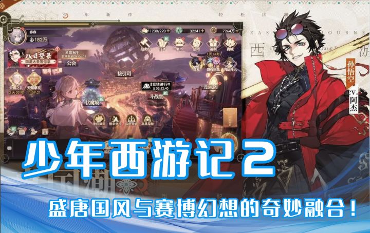 盛唐国风+赛博西游?生活真的很需要这样的润!滑!剂!截图