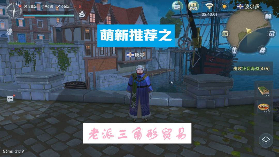 商路推荐第十五期老派三角形贸易——琥珀、双马与雪莉酒截图