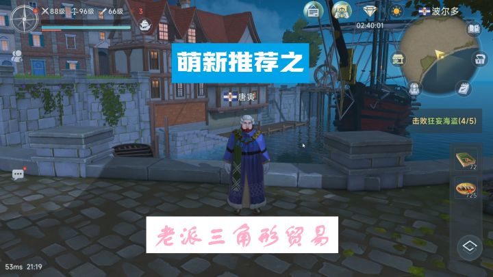 商路推荐第十五期老派三角形贸易——琥珀、双马与雪莉酒截图