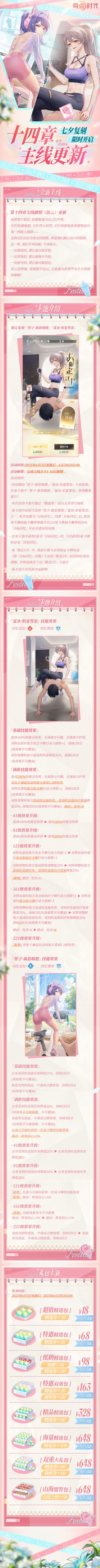 6月3日版本更新公告