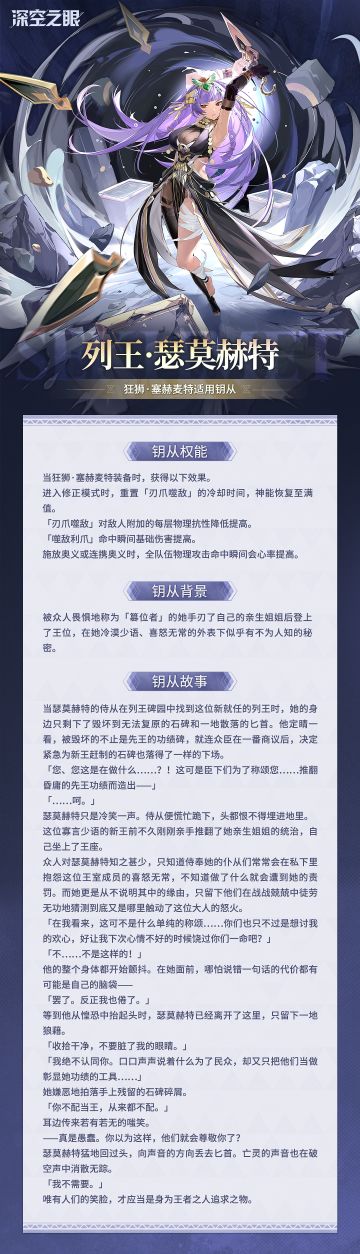 钥从档案|狂狮·塞赫麦特适用——列王·瑟莫赫特