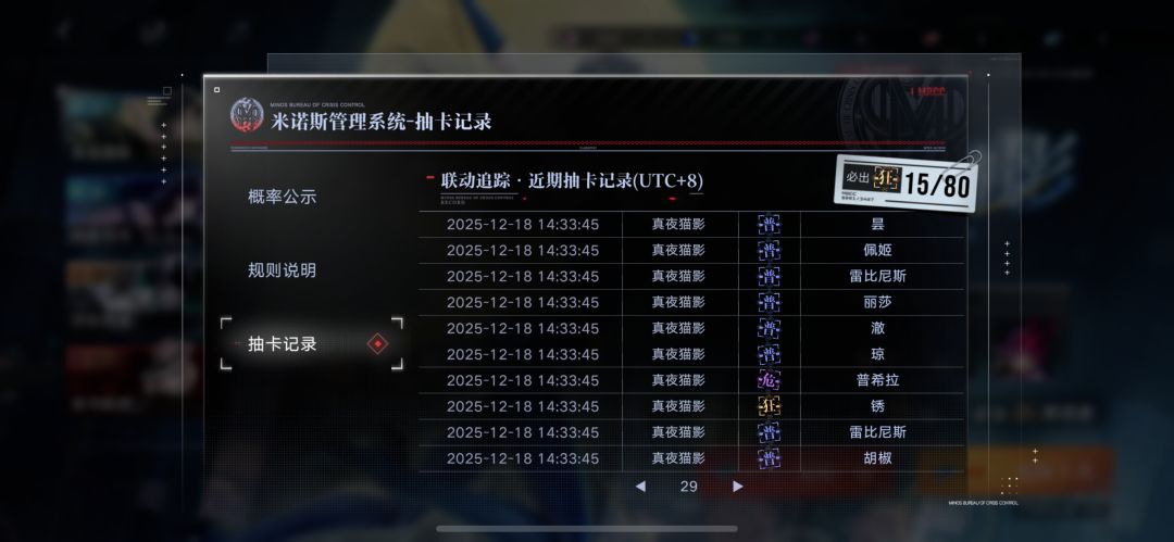三姐妹抽卡收官！ 14
