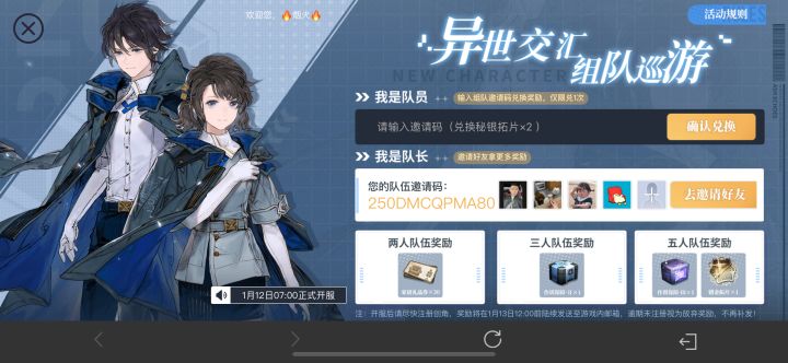 组队差最后一个截图