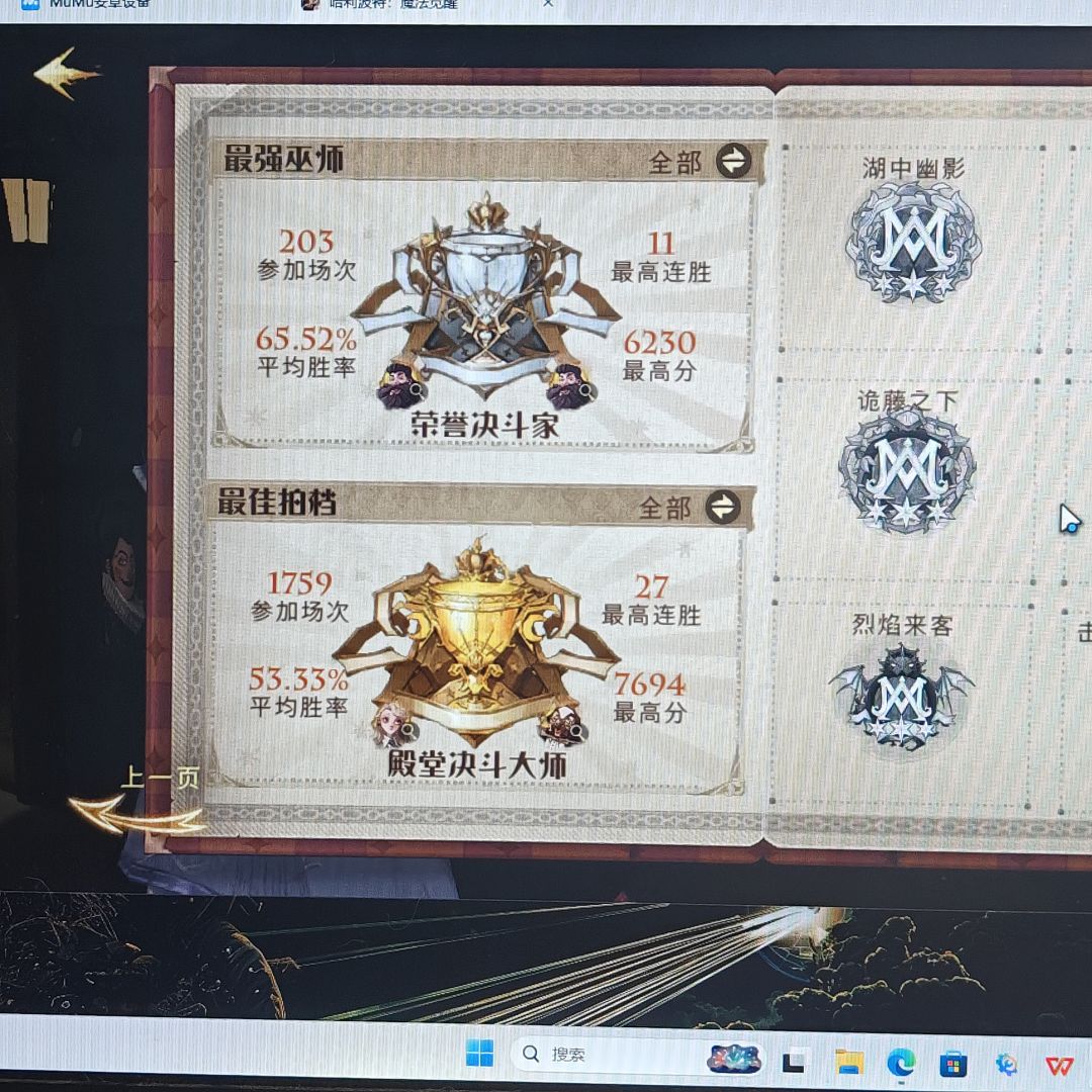 现在回归如何 打PVP还能行吗😨 1