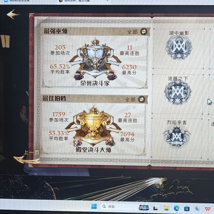现在回归如何 打PVP还能行吗😨截图