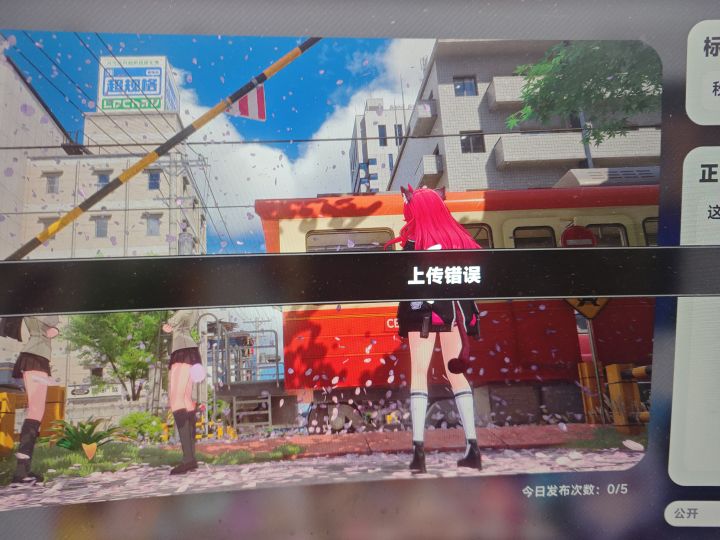 只有我一个人报错么截图