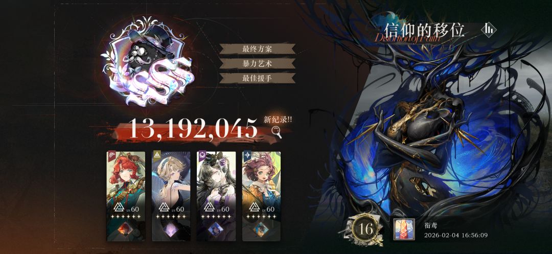 鬃毛改版以来,第一次打满! 1