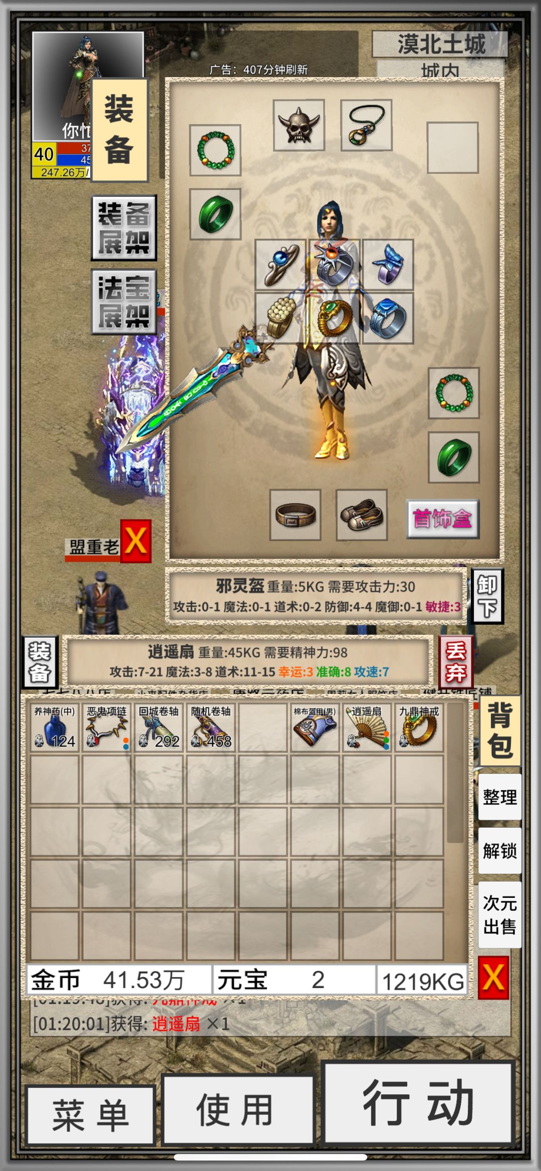 大佬们 请问去哪里刷帽子 鞋子 腰带啊 我都是垃圾啊💢💢💢 1