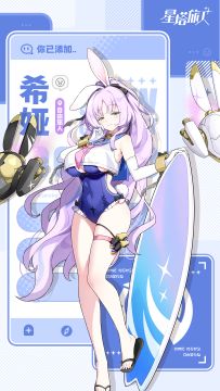 ✧旅人之邀 |希娅篇