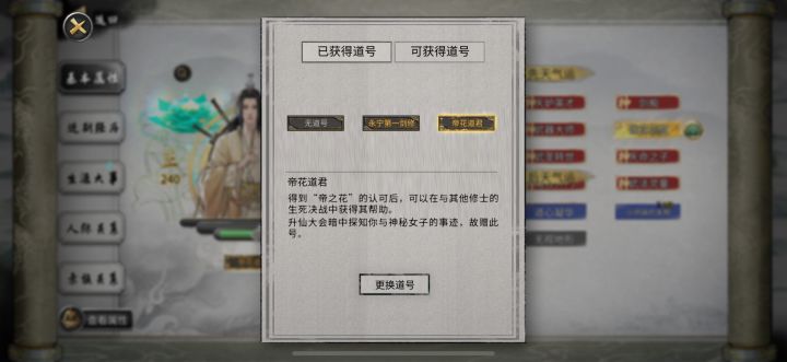 #鬼谷八荒本来说结晶找师傅打的，没想到，哈哈哈[表情_流口水]截图