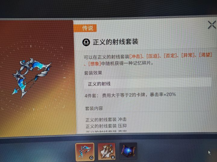 九用斗志打出去的破碎能吃到这个记忆碎片吗截图