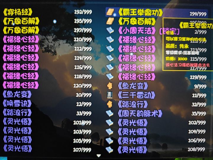 捉鬼毕业了吧截图