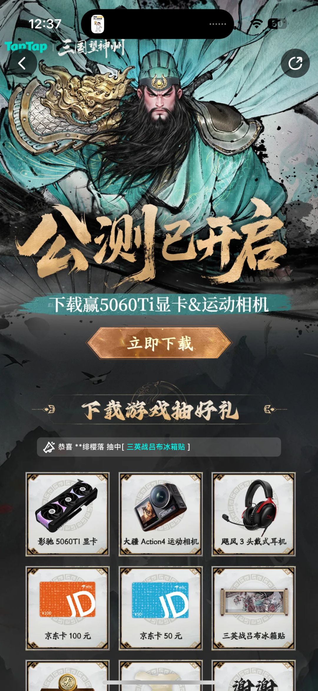 TapTap