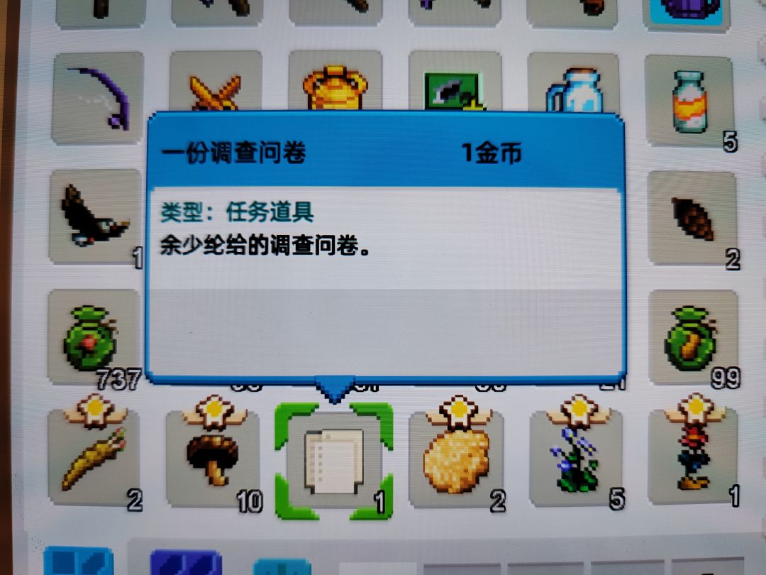 如图,求助大佬这个道具给谁 1
