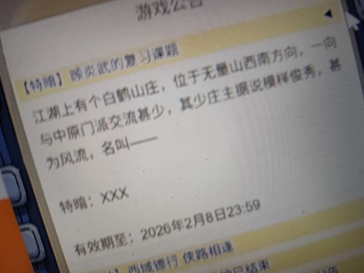 小游戏特暗截图