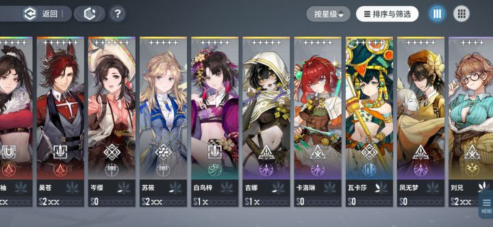 30抽 1花岑樱 10抽出的蛋生截图