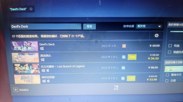 pc版恶魔秘境在steam售价49,有玩过的没?截图