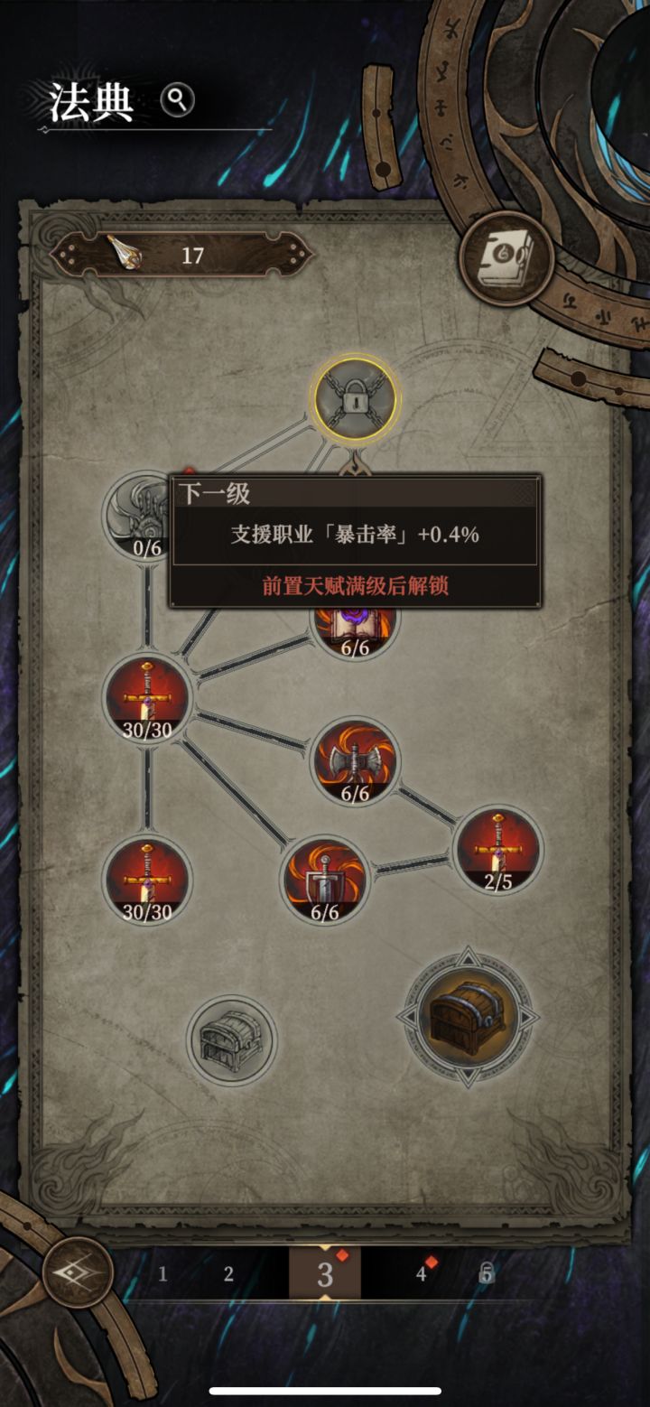 啥叫支援职业暴击率,治疗可以暴击吗?截图