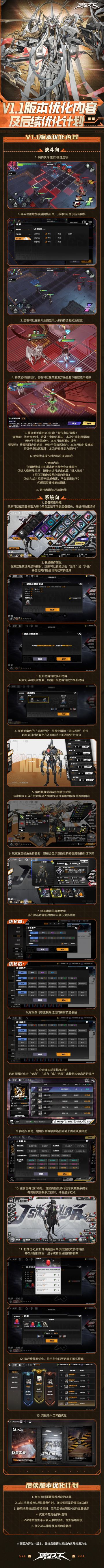 V1.1版本优化内容及后续优化计划