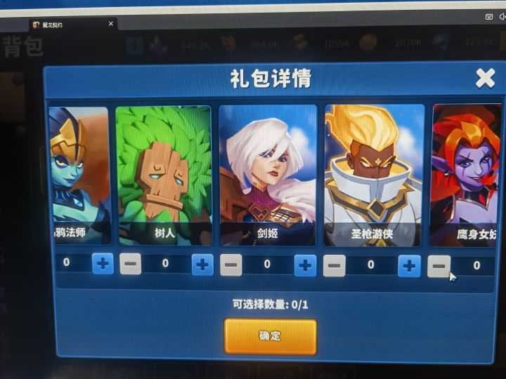 选哪个老铁们截图