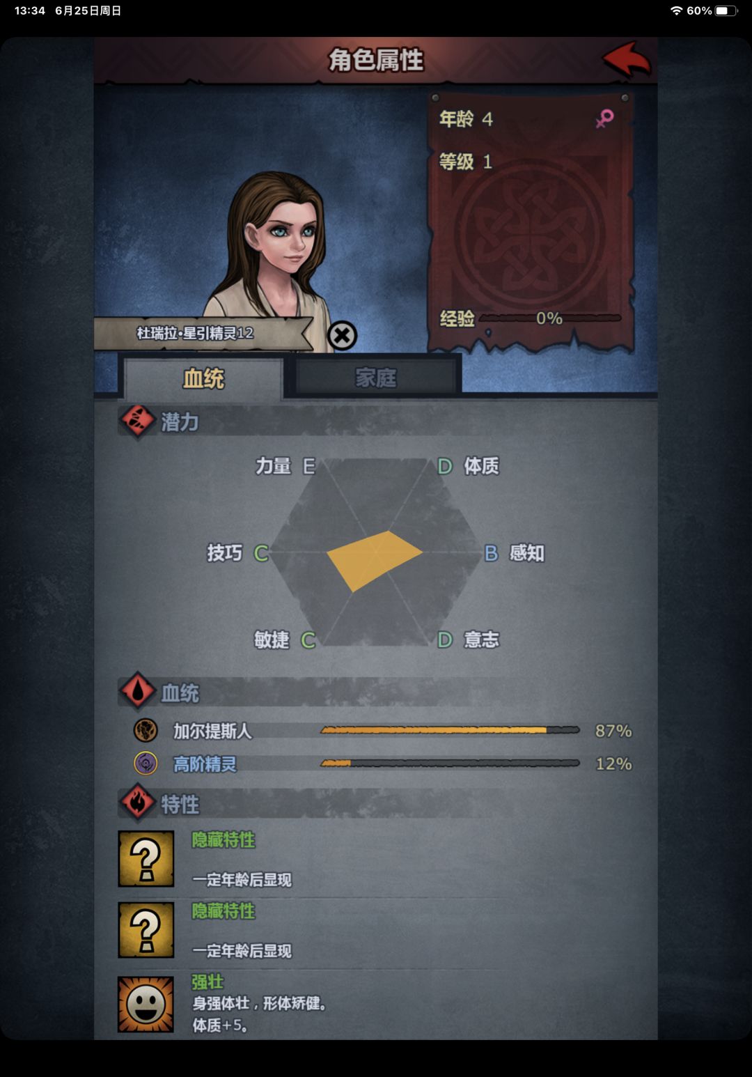 求问基斯的这两个女儿能用吗?50血佩尔 4