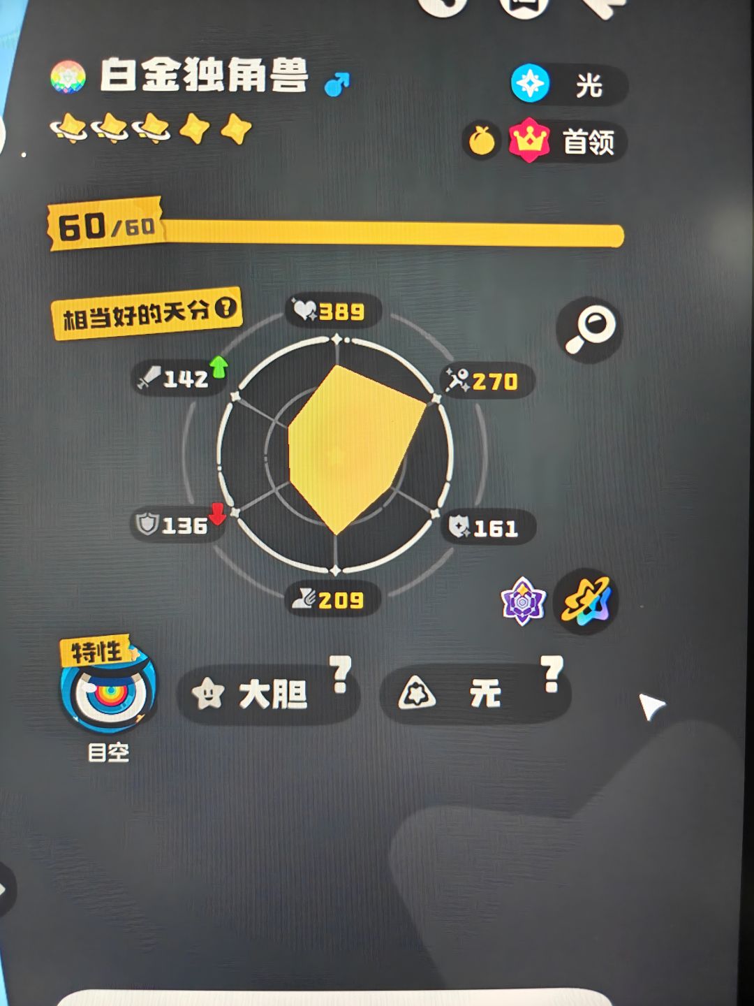 啥情况?完美徽章,棱镜球,结果相当好? 1
