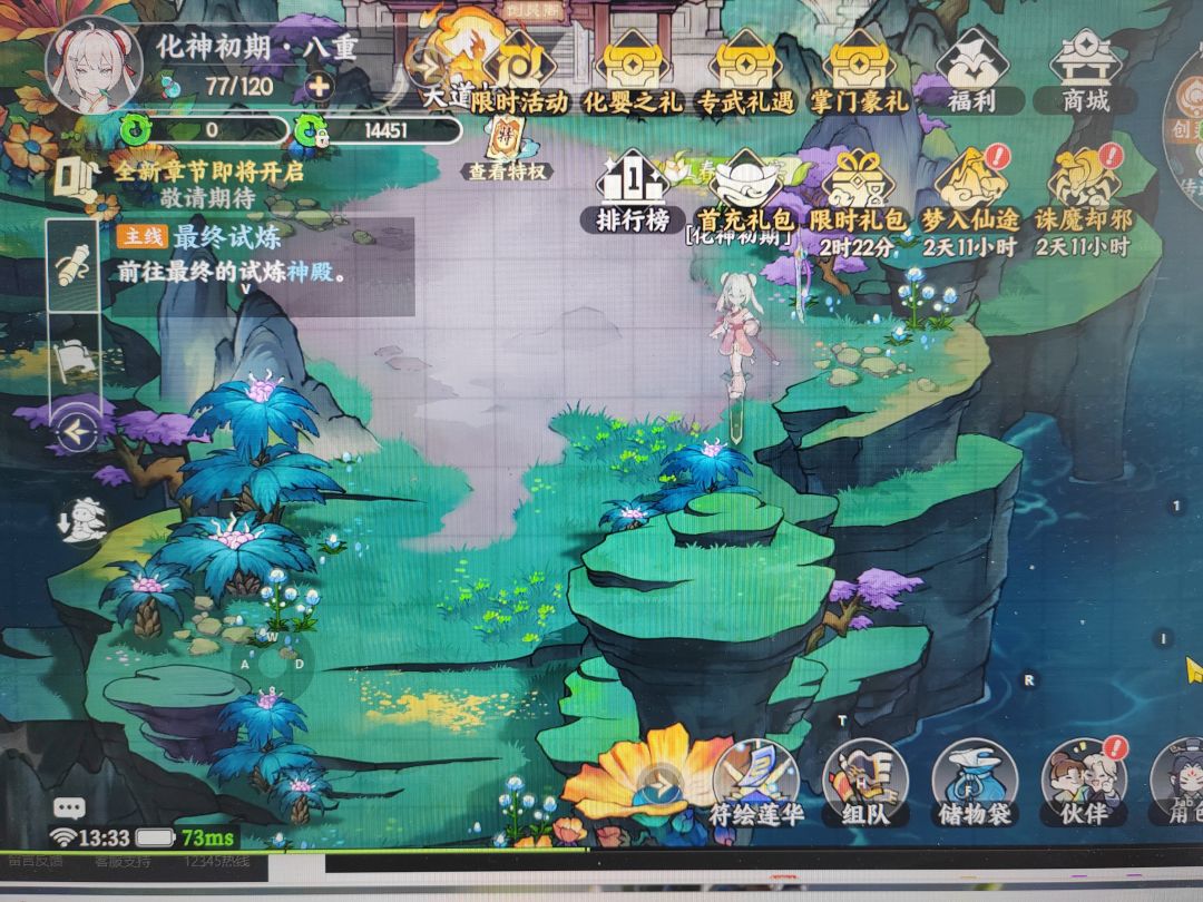 零氪260W止步550层 2